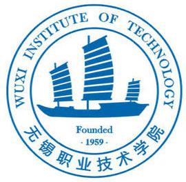 無錫職業(yè)技術(shù)學(xué)院
